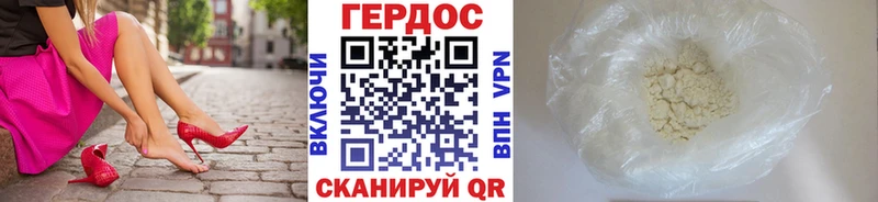 ГЕРОИН Heroin  закладка  Циолковский 