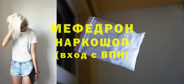 меф Беломорск